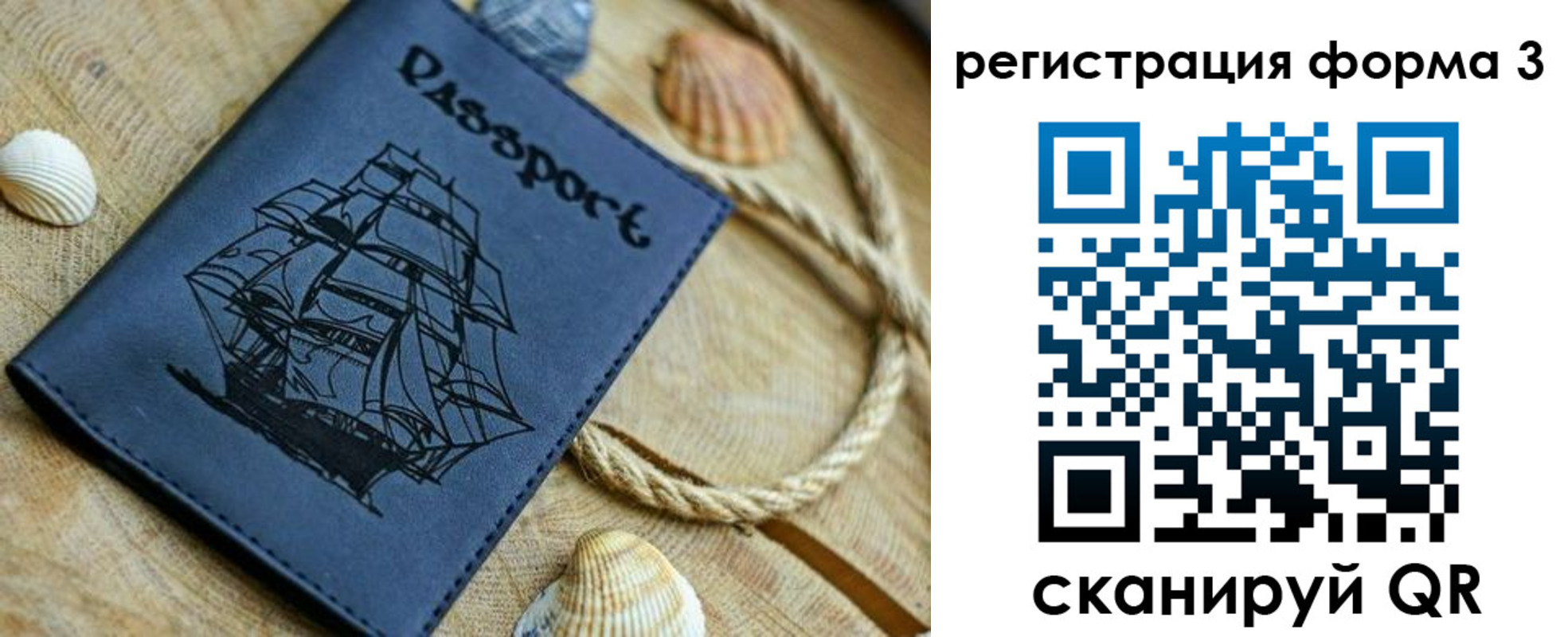 временная регистрация недорого в Сосновке