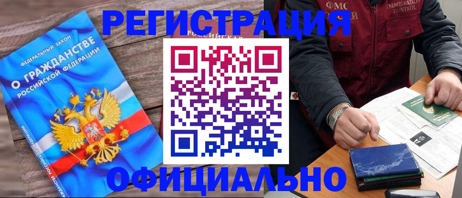 временная регистрация недорого в Сосновке