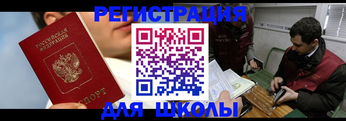прописка для кредита в Сосновке