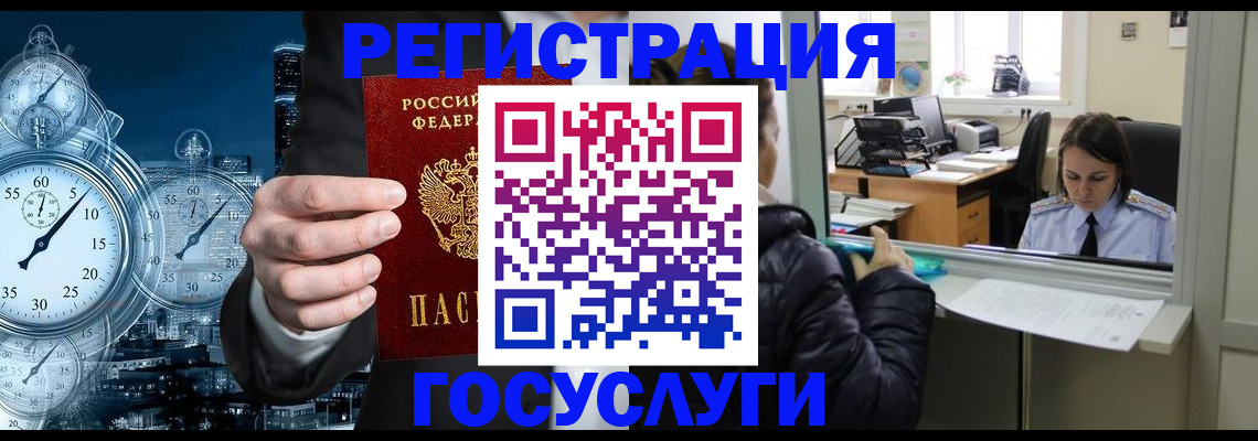 временная регистрация в квартире в Сосновке