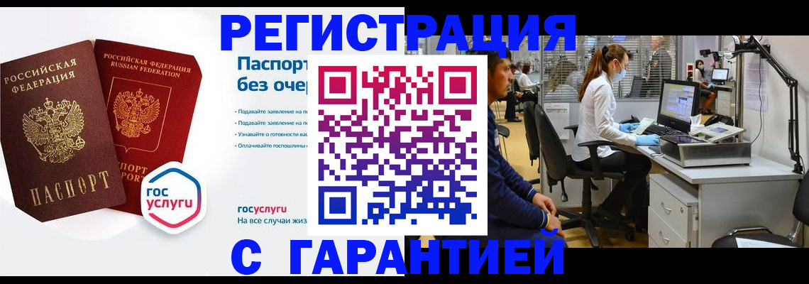 временная регистрация для школы в Сосновке