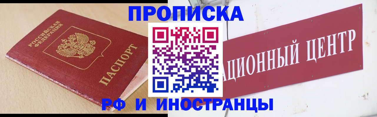 временная регистрация поиск в Сосновке